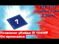 QNCT. Новый i7 8700t за 5.000 рублей на LGA 1151 / 1151v2. QNCT VS QL3X.