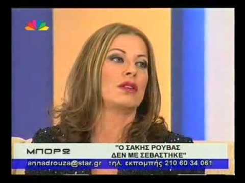 Antzela Dimitriou VsSakis Rouvas