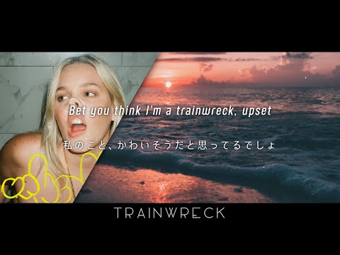 [和訳] Anne-Marie - TRAINWRECK