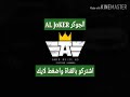 راب اجنبي رهيب لايفوتك الجوكر mp3