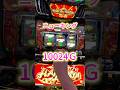 ニューキングハナハナ１万Ｇ回してみた #パチスロ #shorts
