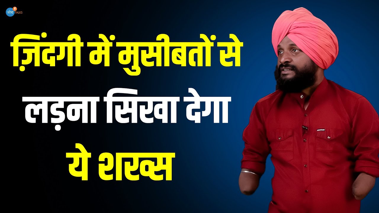 हाथ कट गए थे लेकिन हौसले बुलंद थे | Jitendra @JOSHExpress | Inspirational Story | Josh Talks Hindi