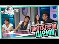 [라디오스타] "김성수랑 n 분의 1 하면 안 아까워요?" '유리&이재훈&김성수&故유채영' 편