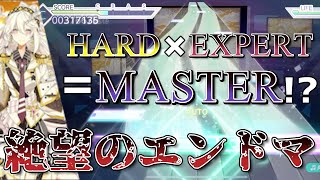 【プロセカ】エンドマのHARDとEXPERT混ぜたらMASTER超えたｗｗｗ