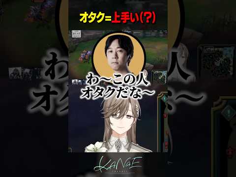 【#LTK】オタク＝上手い(？) #にじさんじ #叶 #shorts