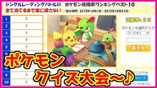 Kトのポケモン廃人ロード Youtubeチャンネルアナリティクスとレポート Noxinfluencer Kトのポケモン廃人ロード Youtubeチャンネルアナリティクスとレポート Noxinfluencer