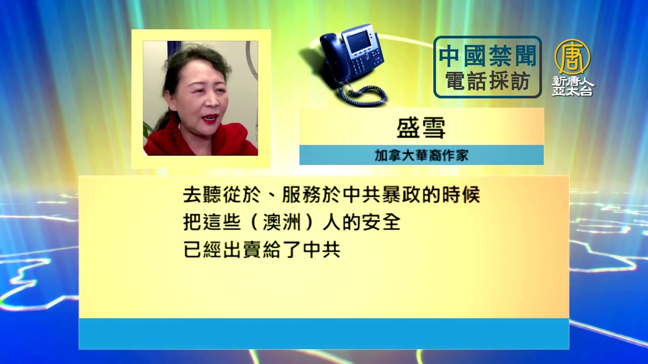 澳媒:前中共軍人搜刮醫療物資運回中國
