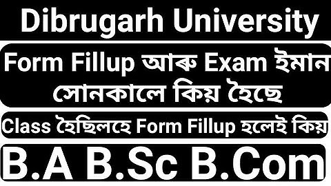 Form Fillup আৰু Exam ইমান সোনকালে কিয় হৈছে ?? B.A B.Sc B.Com || Dibrugarh University