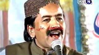 Shafi Fakir. Aon Ta Wario Nathi Waran.with Courtesy Dr.a Sattar Channa