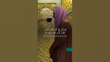 وَهُوَ الَّذِي خَلَقَ اللَّيْلَ وَالنَّهَارَ وَالشَّمْسَ وَالْقَمَرَ -تلاوة بديعة للشيخ أحمد بن طالب