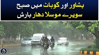 Heavy rain in early morning in Peshawar and Kohat - weather become pleasant - Aaj News