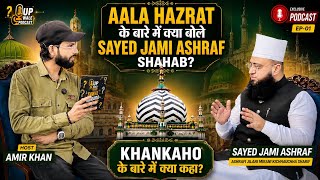 What Did Sayed Jami Ashraf Say About Aala Hazrat? | The Reality of Khanqahs | Exclusive Podcast EP-1 screenshot 1