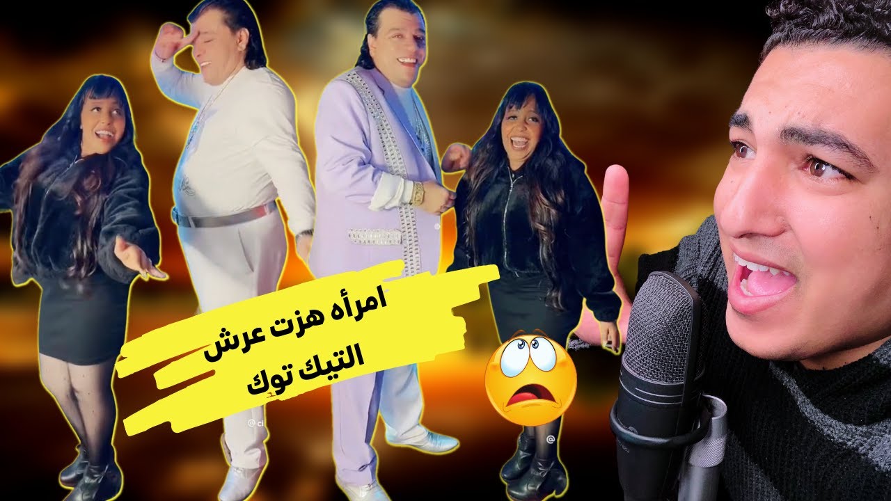 البنت اللي هزت عرش مصر والتيك توك اجمل بنت في مصر ؟؟ ايه ده