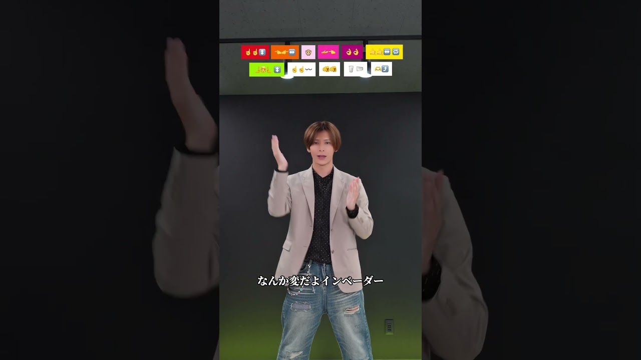 【mosi mosi? 楽音】TikTok 振付 ダンス解説 TAKAHARU 絵文字ダンス #shorts