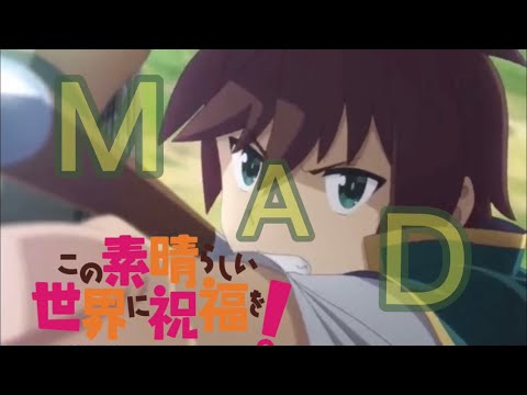 このすばをかっこよくしてみた。