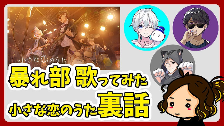 暴れ部歌ってみた 裏話 #ドズル社【HYBRID SENSE 切り抜き】 #ハイブリ切り抜き