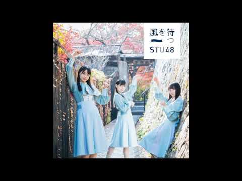 STU48 Kaze wo Matsu (風を待つ) Instrumental