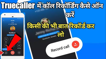 Truecaller Call Recording 2022। Truecaller me call recording kaise on kare।