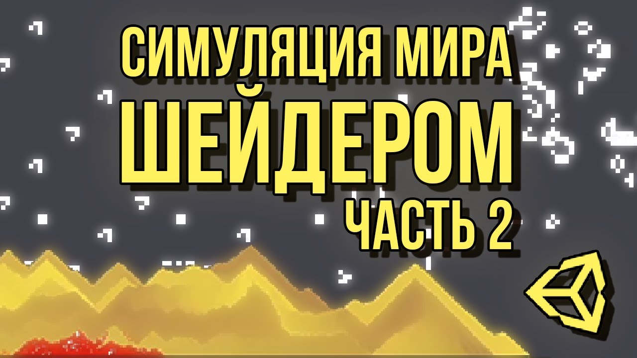 Unity физика машины