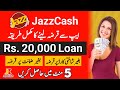 jazzcash loan lene ka tarika | JazzCash se loan lene ka tarika 2025 | jazz cash loan 2025
