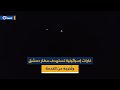 المشاهد الأولى للقصف الإسرائيلي على مطار دمشق الدولي وإخراجه عن الخدمة..