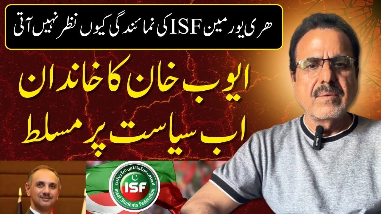 A political dynasty of Ayub khan’s family controls Haripur; ISF is missing. 