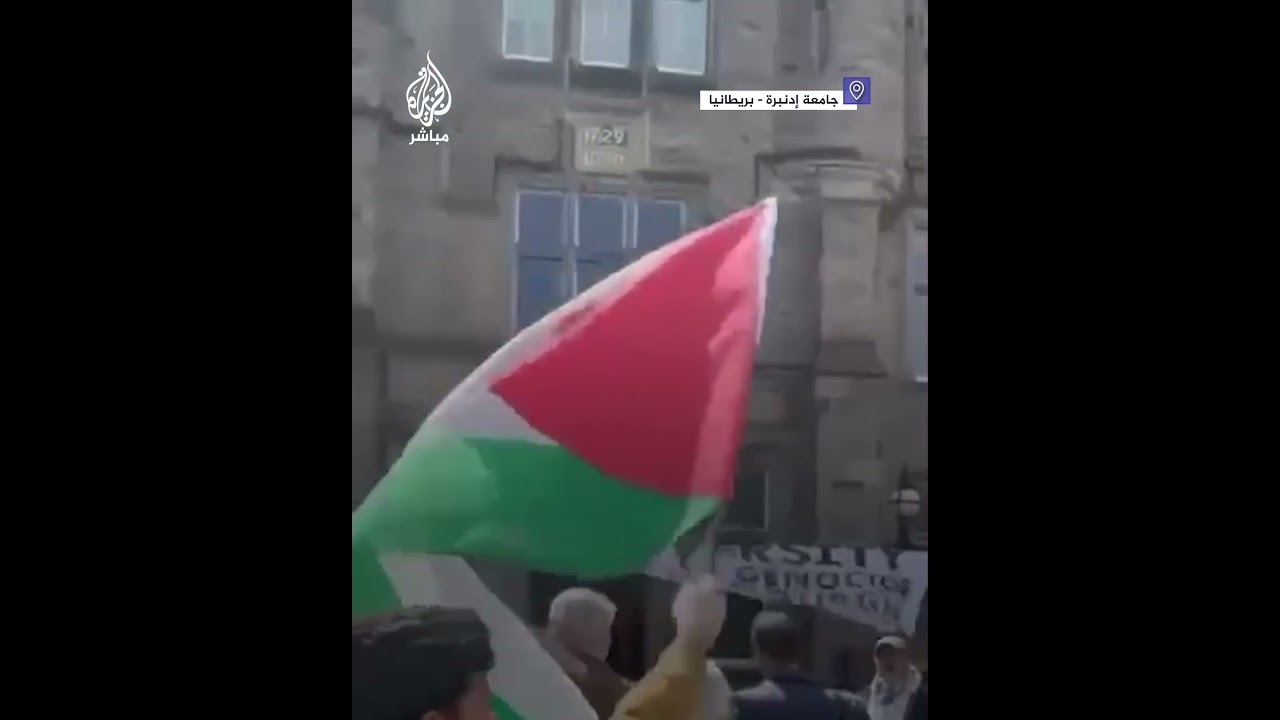 دعمًا لغزة.. مظاهرة أمام جامعة إدنبرة في بريطانيا رفضًا لاستثمارات الجامعة مع إسرائيل