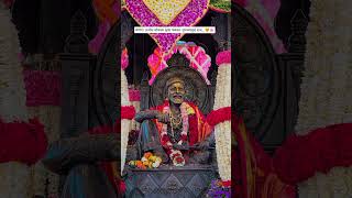 *🚩सुखाने घेत असलेला घास आणि मोकळा श्वास फक्त तुमच्याच कृपेने...!🙇🏻♂️🙏🏻**🚩दैवत शिवछत्रपती.🚩 #marathi