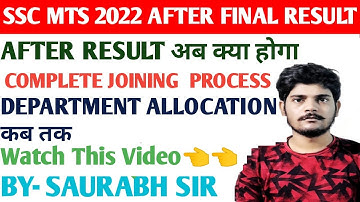 SSC MTS 2022 | After final result | Joining complete process | Joining कब तक हो जायेगी? #sscmts