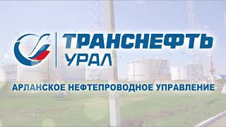 Транснефть 6