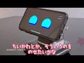 スマホがAIロボットに! ~動くAIロボットLOOIルーイ~ VS まーちゃん
