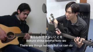 'Kibou no Uta' - Ultra Tower - FOOD WARS - Acoustic Cover