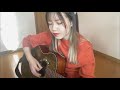 最後の恋 / erica