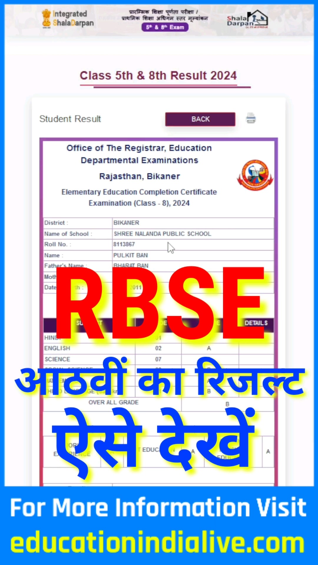 Rajasthan board class 5th new result check kaise kare 2024 | Rbse result class 5th
