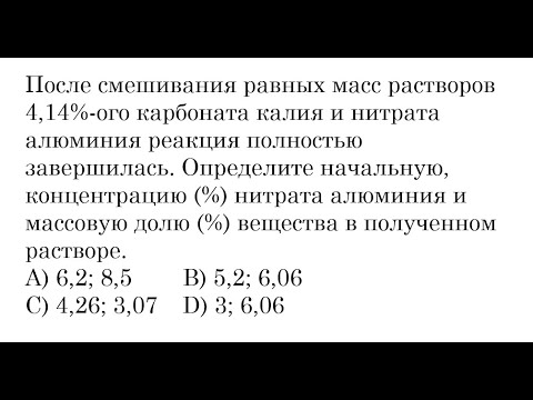 имеются два сосуда. ммеется два растворапервыы содержит. раствора кислоты различной концентрации. задачи на концентрацию растворов. если смешать равные массы этих растворов.