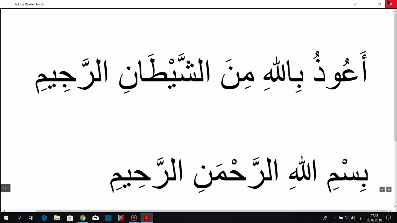 аузу билляхи минаш шайтанир раджим