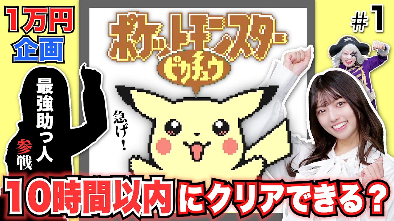 ピカチュウ ゲームソフト ポケットモンスターピカチュウバージョン
