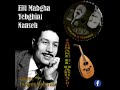 Dahmane El Harrachi Elli Mabgha Yebghini Nanseh mp3