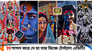 💞পাগল করে দে মা তাঁরা | ❤️🔊Kali Puja Status Video Editing | Alight Motion XML File ⤵️