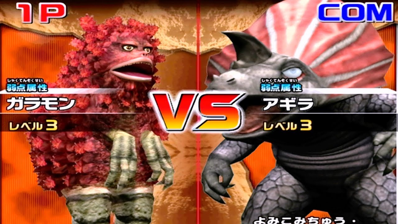 Daikaiju Battle Ultra Coliseum DX - Garamon vs Agira