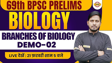 69TH BPSC PRELIMS | BPSC BIOLOGY CLASS | BRANCHES OF BIOLOGY | BIOLOGY FOR 69TH BPSC | RAJNISH SIR