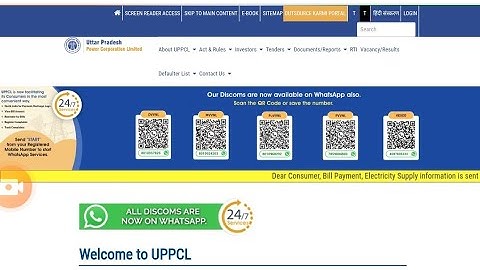 UPPCL Computer Assistant Online Form 2022 I UPPCL Computer Assistant Recruitment 2022 Apply Online