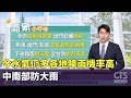 端午節及粽子文化