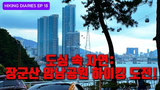 장군산 영상