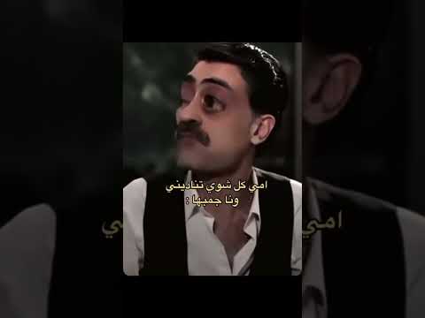 أمي كل شوي تناديني ونا جنبها