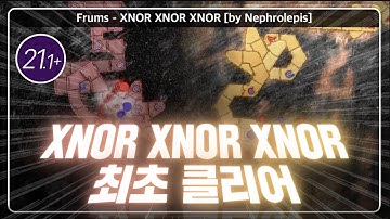 개박 정복. | Frums - XNOR XNOR XNOR | by Nephrolepis
