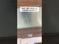 他店が諦めて帰った現場【お風呂掃除】#shorts