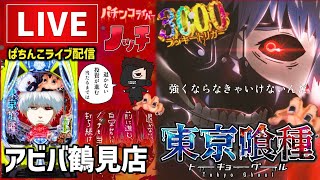 ノッチ配信者パチンコライブの配信のサムネイル画像