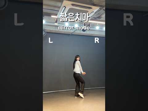 짧은치마 리액션 (bj 수업 참고 영상♥) #bj #엑셀방송 #비제이 #비제이댄스 #팬더스쿨 #kpop #유행챌린지 #나나춤 #bj댄스 #더케이 #엑셀방송 #여캠 #아프리카tv