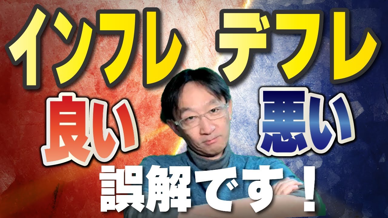 貨幣錯覚